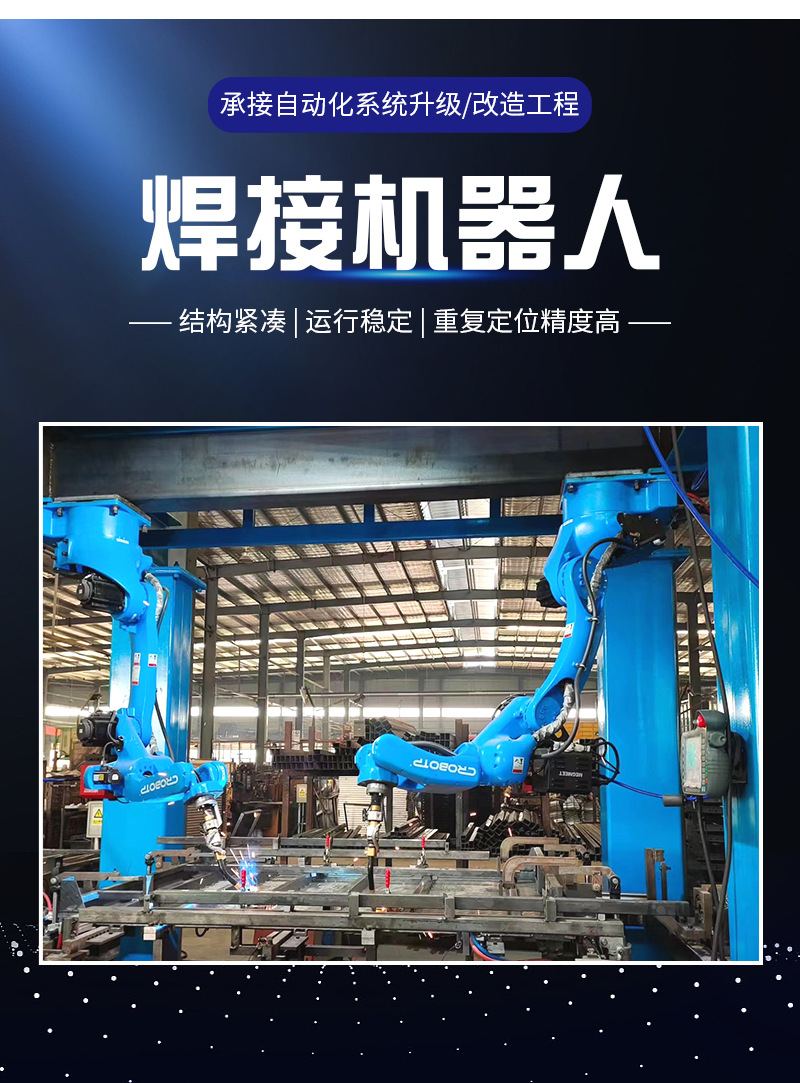 河南眾匯焊接機(jī)器人 河南眾匯焊接機(jī)器人