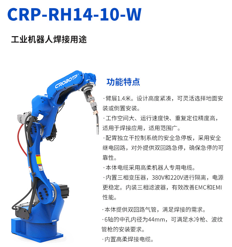 河南眾匯焊接機器人 河南眾匯焊接機器人