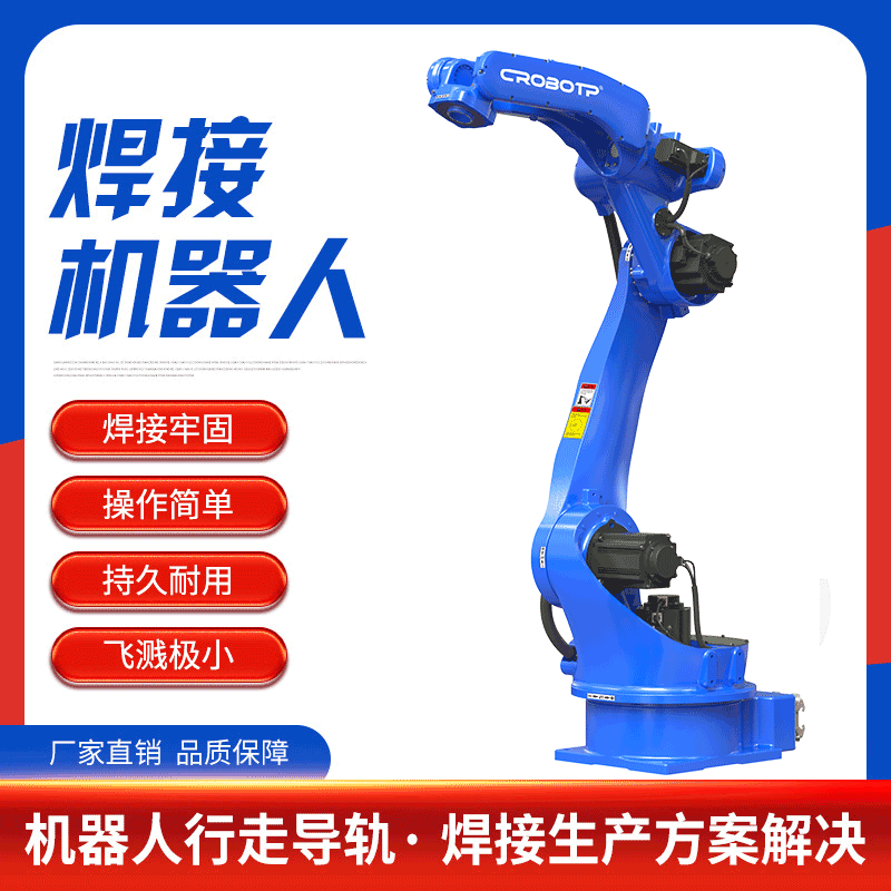 河南眾匯焊接機(jī)器人 河南眾匯焊接機(jī)器人