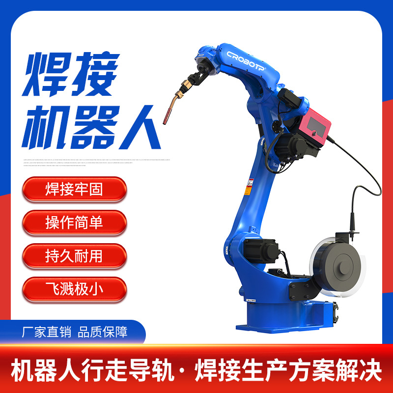 河南眾匯焊接機(jī)器人 河南眾匯焊接機(jī)器人